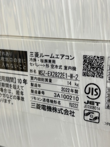 三菱 ルームエアコン 霧ヶ峰 MSZ-EX2822E1 2.8kw 2022年製