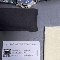PANERAI パネライ ルミノール マリーナ 1950 3DAYS オートマティック 44mm PAM01313 Paneraiの画像