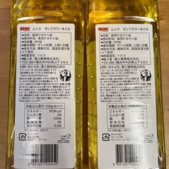 未開封ひまわり油2本の画像
