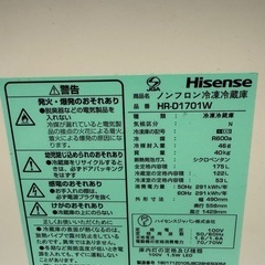 ハイセンス
冷蔵庫　の画像