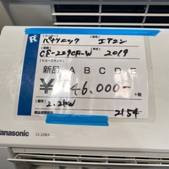 エアコン,工事費込み,Panasonic,リプレイの画像