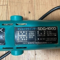 SHINKO/新興製作所　ディスクグラインダー SDG-100D※稼動品　替え刃　箱付きの画像