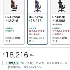 ゲーミングチェア本日お取引可能な方優先の画像