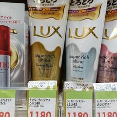 【新品・未使用】　LUX スーパーリッチシャイン ダメージリペア とろとろ補修トリートメント 300g （通常サイズ150gの2個分） x 2個（通常サイズ4つ分相当）の画像