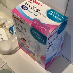 【取引内定】ピジョン 育児グッズ一式 哺乳瓶、搾乳器など 無印のケース付きの画像