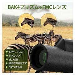 VHBW 望遠鏡 単眼鏡 12*50高倍率レンズ 軽型 持ち運び楽（グリーン）の画像