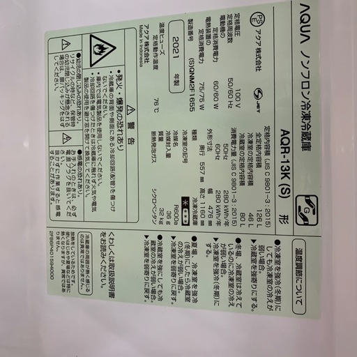 【トレファク松原店】AQUA(アクア)の2ドア冷蔵庫のご紹介です