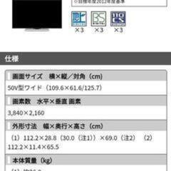 シャープ 50V型 液晶 テレビ AQUOS LC-50U40 4K 外付HDD対応(裏番組録画) 2画面表示の画像