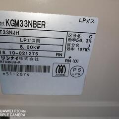 ガス テ―ブル LP用  2018年製ですの画像