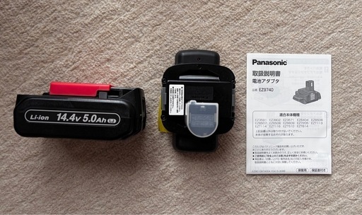 パナソニック EZ9740 ST2 リチウム電池・アダプタセット