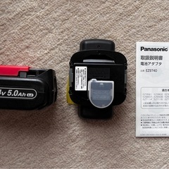 パナソニック　EZ9740 ST2 リチウム電池・アダプタセットの画像