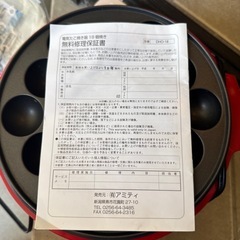 【本日7/26限定・200円】電気たこ焼き器(三ノ輪駅近く）の画像