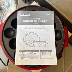 【本日7/26限定・200円】電気たこ焼き器(三ノ輪駅近く）の画像