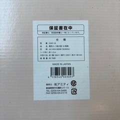【本日7/26限定・200円】電気たこ焼き器(三ノ輪駅近く）の画像