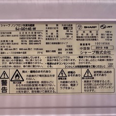 冷蔵庫 SHARP SJ-GD14E  の画像