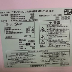 無料！三菱冷蔵庫１４６Lの画像