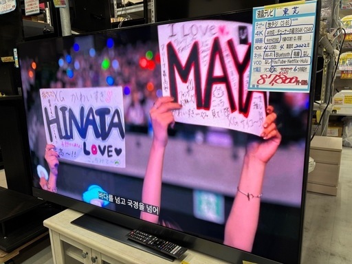 値下げしました‼️配送可【東芝】55V液晶テレビ★2022年製　クリーニング済み/6ヶ月保証付き【管理番号12607】 