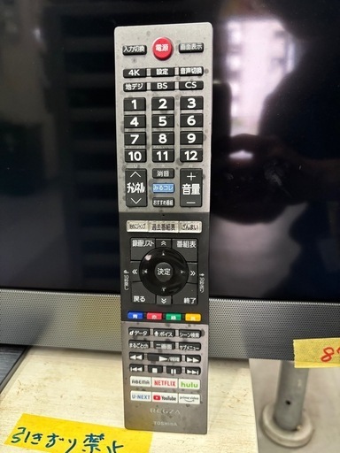 値下げしました‼️配送可【東芝】55V液晶テレビ★2022年製　クリーニング済み/6ヶ月保証付き【管理番号12607】 