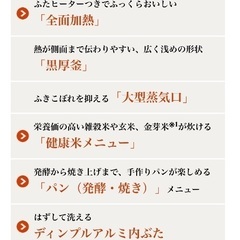 象印　マイコン炊飯ジャーの画像