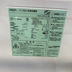 冷蔵庫,アクア,2024年,激安販売リプレイの画像