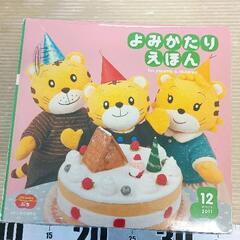 0726-357 よみかたりえほん1~5.7~12の画像