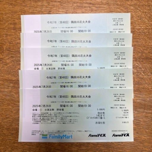 隅田川花火大会　市民協賛席(5名まで)