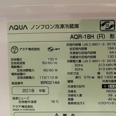 【引取】訳あり！AQUA 冷蔵庫 184L AQR-18H (R) ★2018年製★動作確認済みの画像