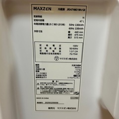 【2025年製】MAXZEN マクスゼン 47L 冷蔵庫 小型 グレーの画像