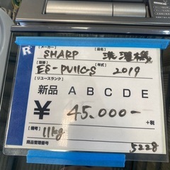 洗濯機,乾燥機付,SHARP,2019年の画像
