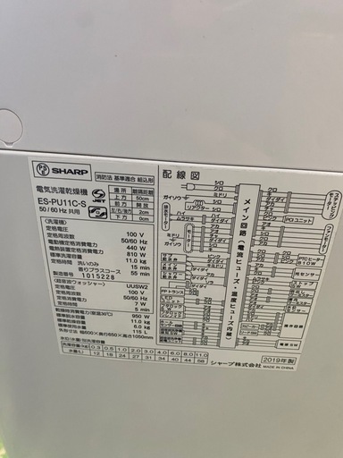 洗濯機,乾燥機付,SHARP,2019年