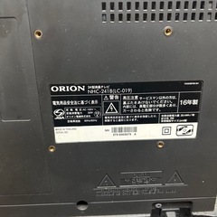 テレビの画像