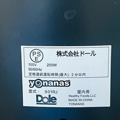 【美品】ヨナナスの画像