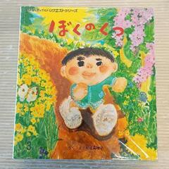 0726-360 おはなしチャイルドリクエストシリーズの画像