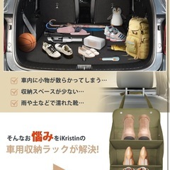 車用シューズラック 3段収納 靴入れ 多機能 オリーブカラーの画像