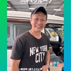 《鹿児島市》月収70万円も可能⁉️軽貨物でしっかり稼ぐ！ 		軽貨物ドライバー募集｜努力次第で高収入💰 	稼げる個人事業！軽貨物で独立・収入アップ✨の画像