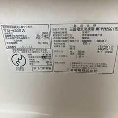 無料　大型冷凍庫　の画像
