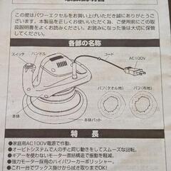 カーポリッシャーパワーエクセルの画像