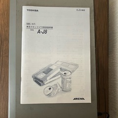 VHS
ビデオデッキ（東芝製）の画像