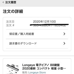電子ピアノの画像