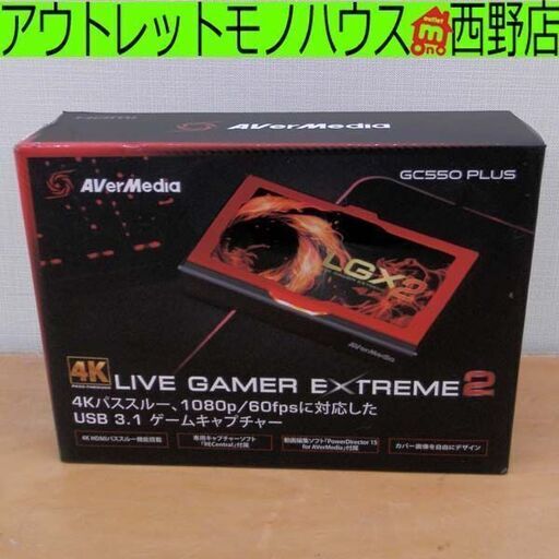 AVerMedia GC550 PLUS Live Gamer EXTREME 2 LGX2 ビデオキャプチャー 札幌 西区 西野