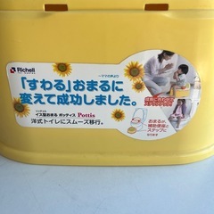 トイトレにぜび！の画像
