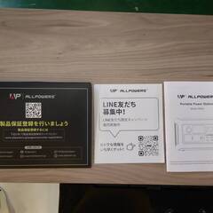 【愛品倶楽部柏店】ALLPOWERS　ポータブル電源＆降りたたみ式ソーラーパネル（R600+AP-SP-033）の画像