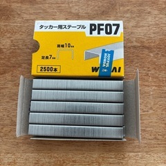 タッカー用ステープルの画像