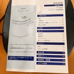 Clarity  炊飯器 の画像