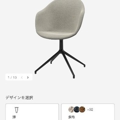 *新品同様* Boconcept Adelaide Lazio3091の画像