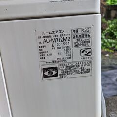 富士通ゼネラル　２５畳用　エアコン　2022年製　保証あり　AS-712M2W 　電源：単相200Vの画像