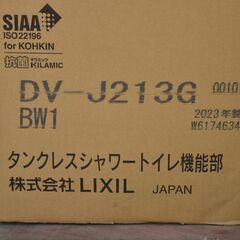 ★新品★LIXIL/リクシル/INAX ベーシアハーモJタイプ タンクレストレイ BC-J21S＋DV-J213G ピュアホワイトの画像