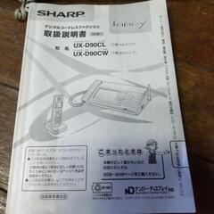 FAX付き電話の画像