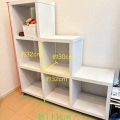 階段型キューブボックス　ニトリの画像