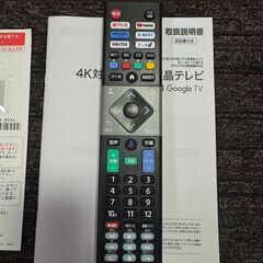 大阪❗️♻️エコマックス♻️配送も可🙌⭕️「S1064」⭐️Orion⭐️液晶Google テレビ NLS50RD01 2025年製の画像